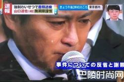 山口达也邀约AKB48成员峰岸南 山口达也丑闻不断