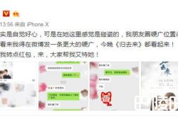 孙坚唐嫣聊天记录说了什么？谁曝光的聊天记录