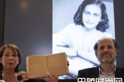 《安妮日记》隐藏内容被公开 大谈黄笑话