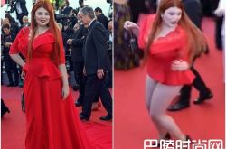 戛纳俄罗斯女星走红毯裙子被踩掉 搏出位邢小红赵欣更胜一筹