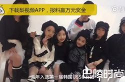 楼思诺爸妈砸几十万培养 11岁入选韩女团