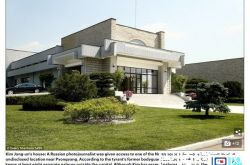 金正恩豪宅照片曝光 每年维修费用高达3500万美元