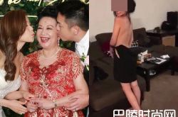 薛家燕儿媳刚娶进门3天 媳妇陈素怡爆4分钟爱爱片外流