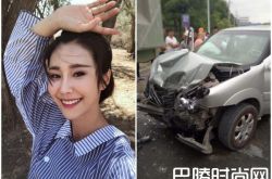 黄心娣出车祸 黄心娣年龄资料及照片