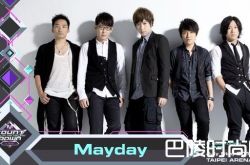 五月天助阵M Countdown粉丝狂赞