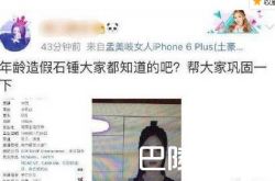 吴宣仪信息遭泄露 到底泄漏了吴宣仪什么信息呢？