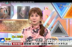 周丹薇离婚后自爆拼子20次 老公外遇崩溃