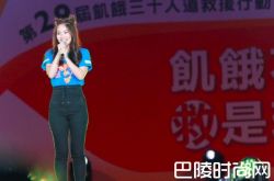 陈芳语8岁开始赚钱 饿2天集资2.2万