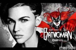 最帅女人鲁比·洛斯主演DC出柜女英雄《蝙蝠女侠》