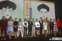 于正曝光《延禧攻略》演员片酬 一起2400万不及周迅一半