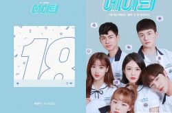 韩学生都在追这部网络剧 SEVENTEEN唱主题曲冲上排行榜