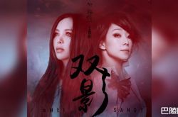 林忆莲张惠妹为剧合唱 献声如懿传主题曲