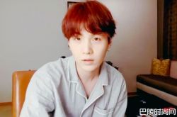 防弹少年SUGA开直播 不看网络差评