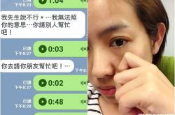 米可白生子老公是谁？爆疯狂粉丝追求遭威胁