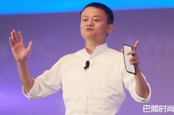马云辟谣被迫离职 声称没有人能够干倒我