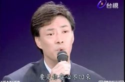 费玉清曾留纸条不想活了 余天曝张菲的抱怨