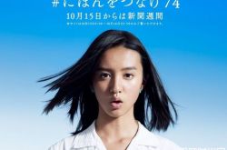 木村光希登日本74家报纸头版广告 内幕原因揭晓