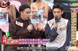 无尊谢骏毅偷拍女明星裙底被抓包