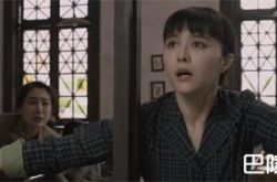 范冰冰《大轰炸》戏份被狂删成9秒？