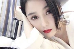 范冰冰爆卖二手衣物价钱曝光