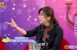 女星周婷婷遭潜规则被解开内衣扣 工作人员半夜闯房爬上床