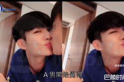 炎亚纶劈3男趴床亲吻照曝光 炎亚纶出柜了