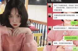微博快乐帆头是谁？爆遭表哥性侵6年