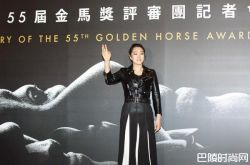 曾炮轰金马奖不专业被李安神邀请 巩俐尴尬说我在公平就在