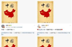 微博中国一点都不能少 胡歌应采儿吴谨言等明星全响应