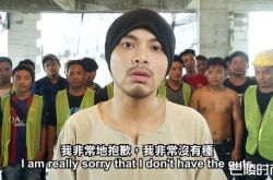 黄明志被关进屎尿暗房 6分钟忏悔片我被良心谴责2年