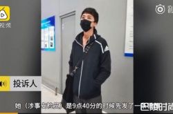 歌手信苏见信机场安检被性骚扰