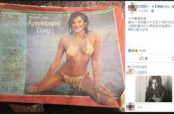 张小燕37年前穿比基尼辣照流出