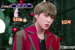 姜升润模仿金秦禹 WINNER大哥瞬间垮脸