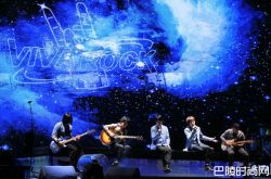 五月天过了今天再也没有演唱会 不要留下遗憾