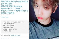 灿烈私生饭灌爆无辜人手机 别像某人一样谈恋爱