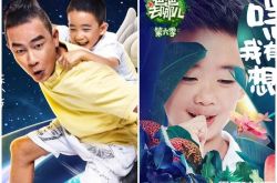 不只宫斗剧《延禧》禁播 《爸爸6》无限延播禁炒作星二代
