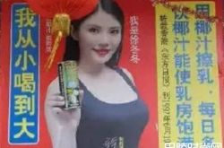 从小喝到大什么意思？椰树椰汁广告涉嫌不实