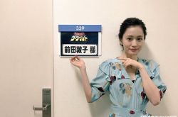 前田敦子生儿子了 大5岁老公发文感谢老婆