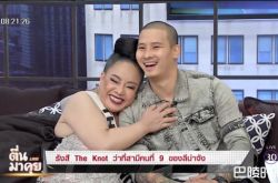 泰国富婆Leena Jungjanya第14任老公Tee Gia一夜28次 却投资跑车及资产