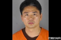 刘强东被起诉京东律师回应 刘静瑶求偿5万美元