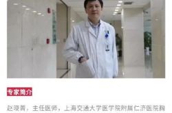 赵晓菁医生是哪里人年龄多大？爆上海仁济医院名医赵晓菁动手打患者