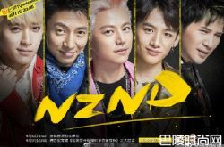 nznd黑料有哪些？nznd组合成员介绍