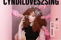 王心凌没有入围金曲奖怎么回事 怕粉丝担心还上热搜