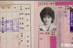 王彩桦18岁歌星证曝光 年轻的时候好漂亮