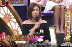 安苡爱NuBra遭剪烂 假面朋友是凶手