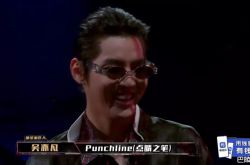 punchline什么意思？新说唱重新定义punchline