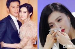 范冰冰李晨宣布分手 我们不再是我们