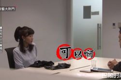 何妤玟试镜被要求只穿内衣裤 老公看不下去了