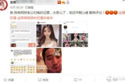 背着阿娇约炮？医界王阳明赖弘国私密截图流出