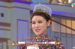 2019港姐冠军黄嘉雯家境曝光 住五千万豪宅家世遭起底